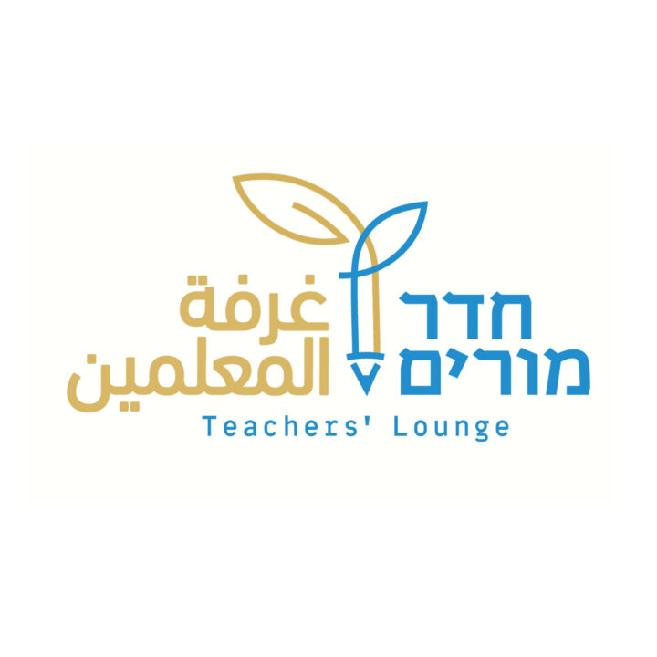 Teachers’ Lounge